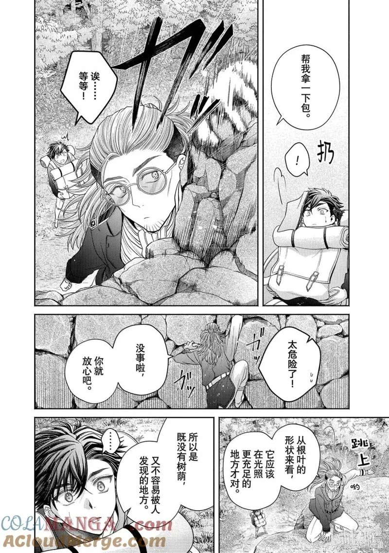 第13.2话 第19页