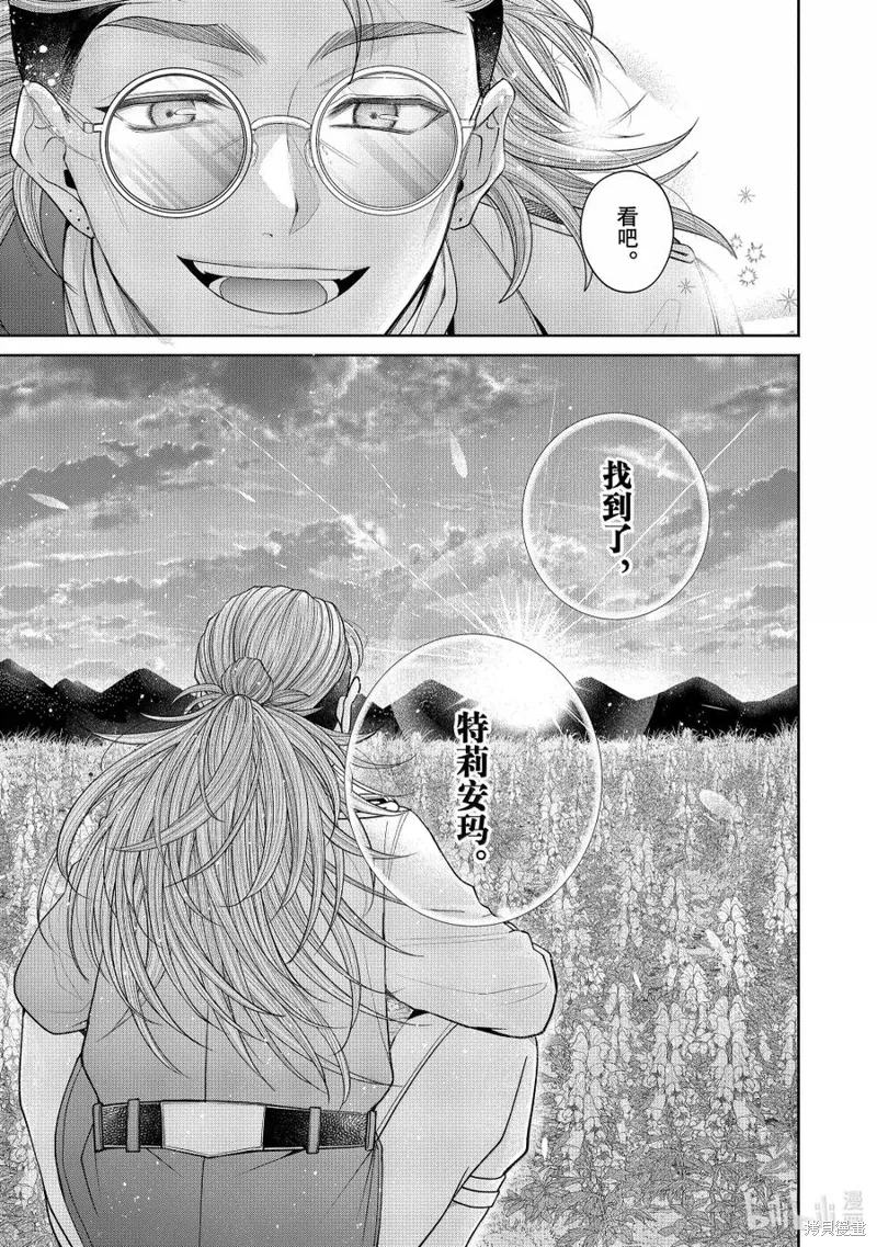 第13.2话 第20页