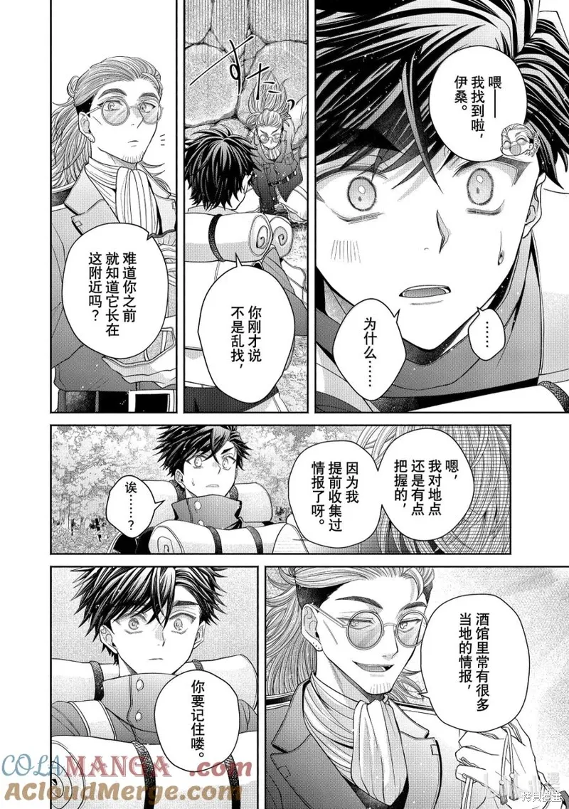 第13.2话 第21页