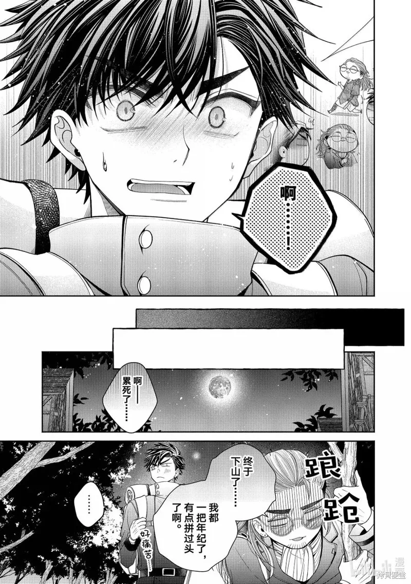 第13.2话 第22页