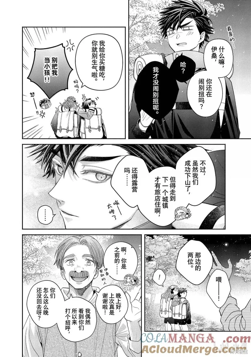 第13.2话 第23页