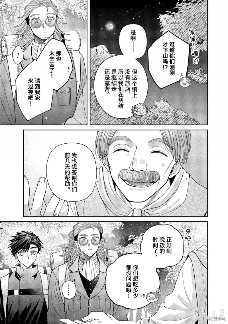 第13.2话 第24页