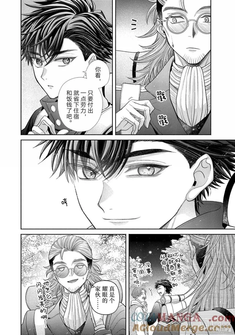 第13.2话 第25页