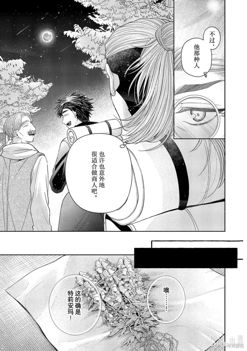 第13.2话 第26页