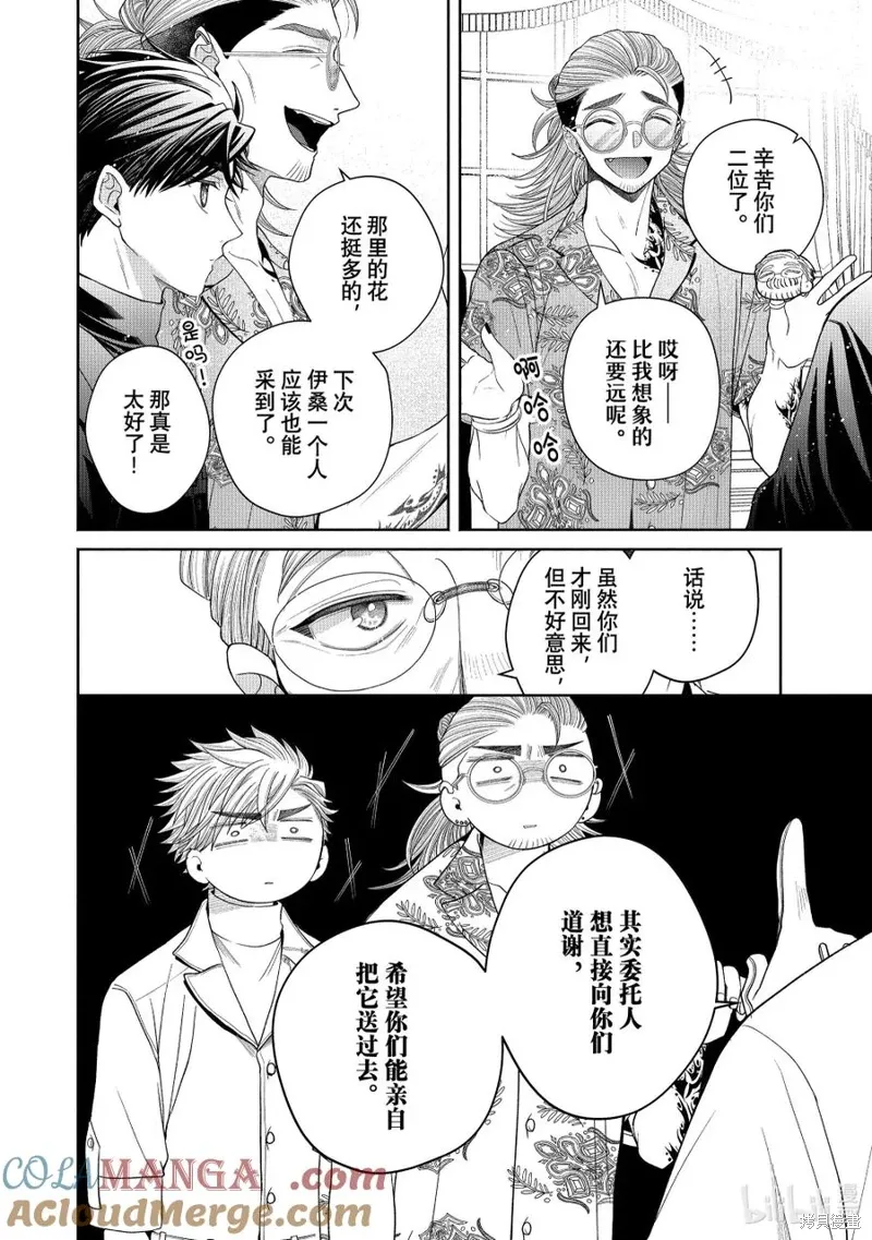 第13.2话 第27页