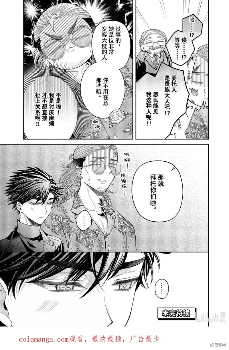 第13.2话 第28页