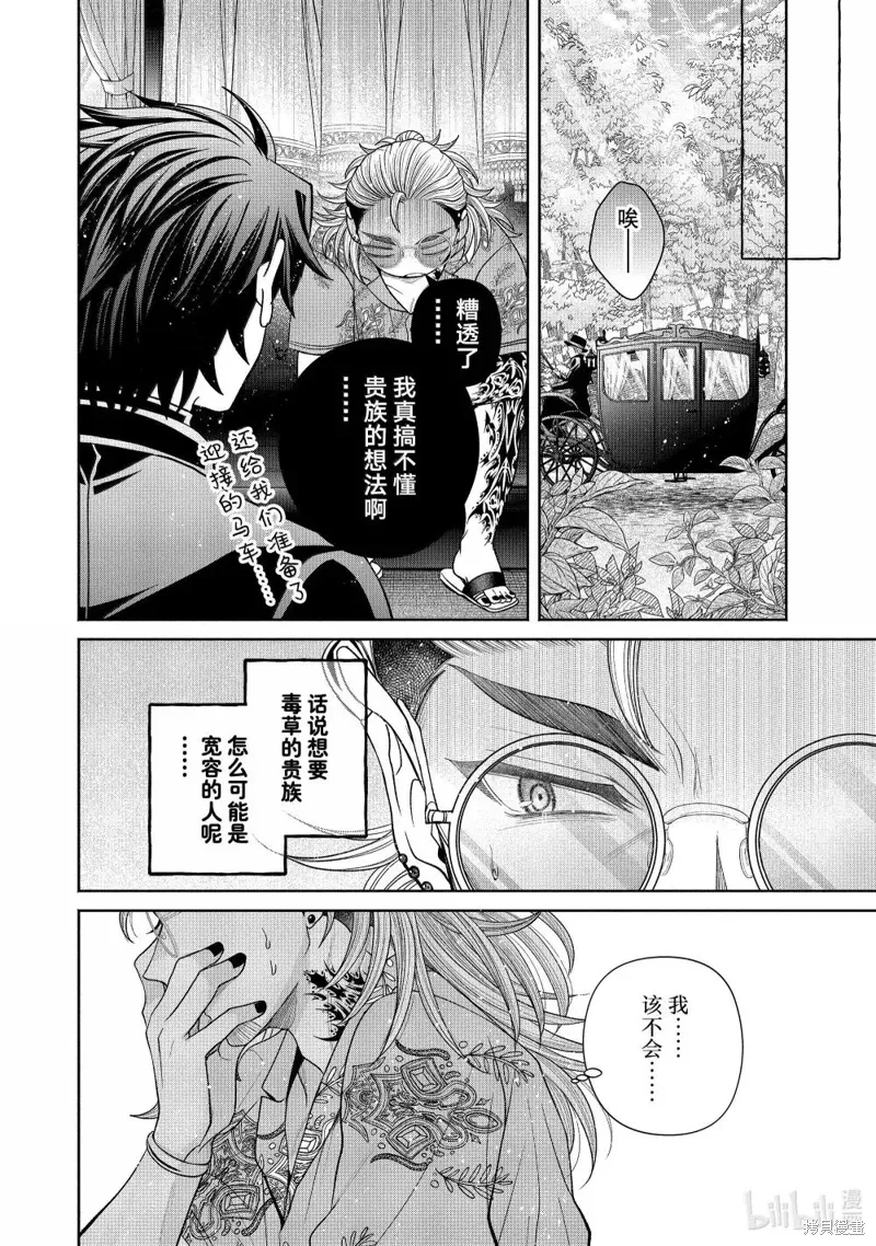 第13.3话 第1页