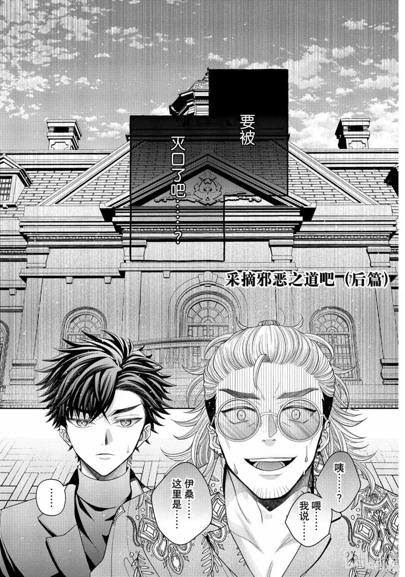 第13.3话 第2页