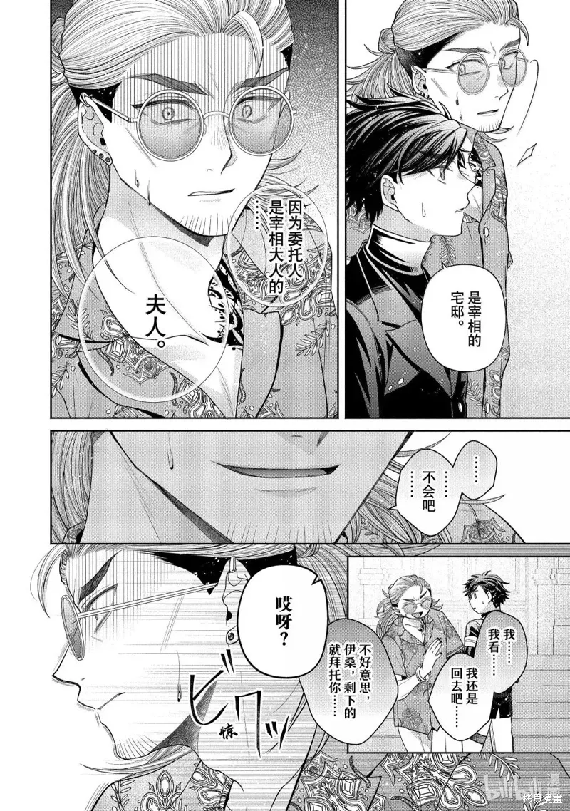 第13.3话 第3页