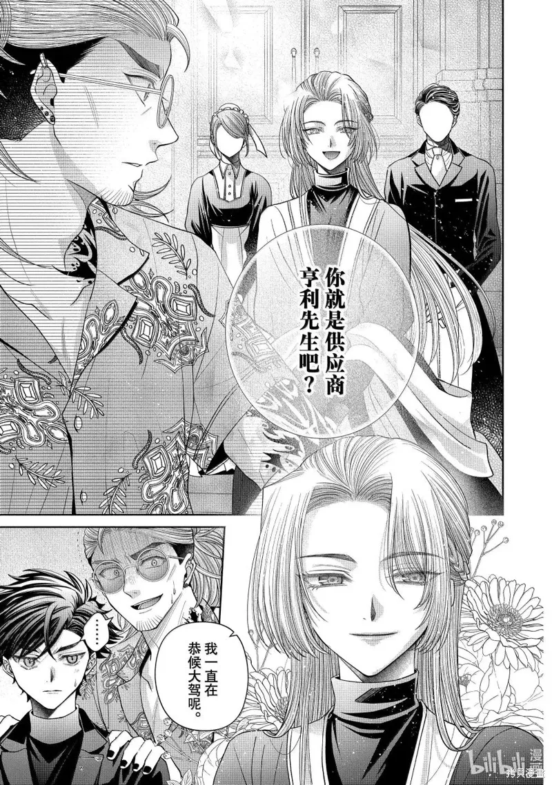 第13.3话 第4页