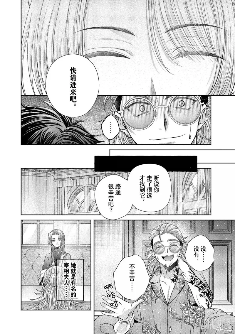 第13.3话 第5页