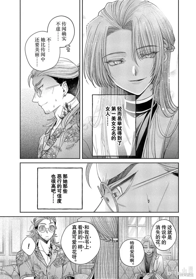 第13.3话 第6页