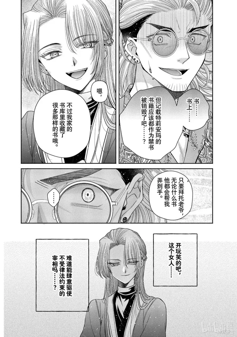 第13.3话 第7页