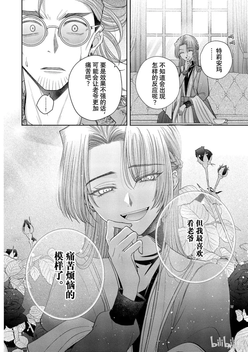 第13.3话 第9页