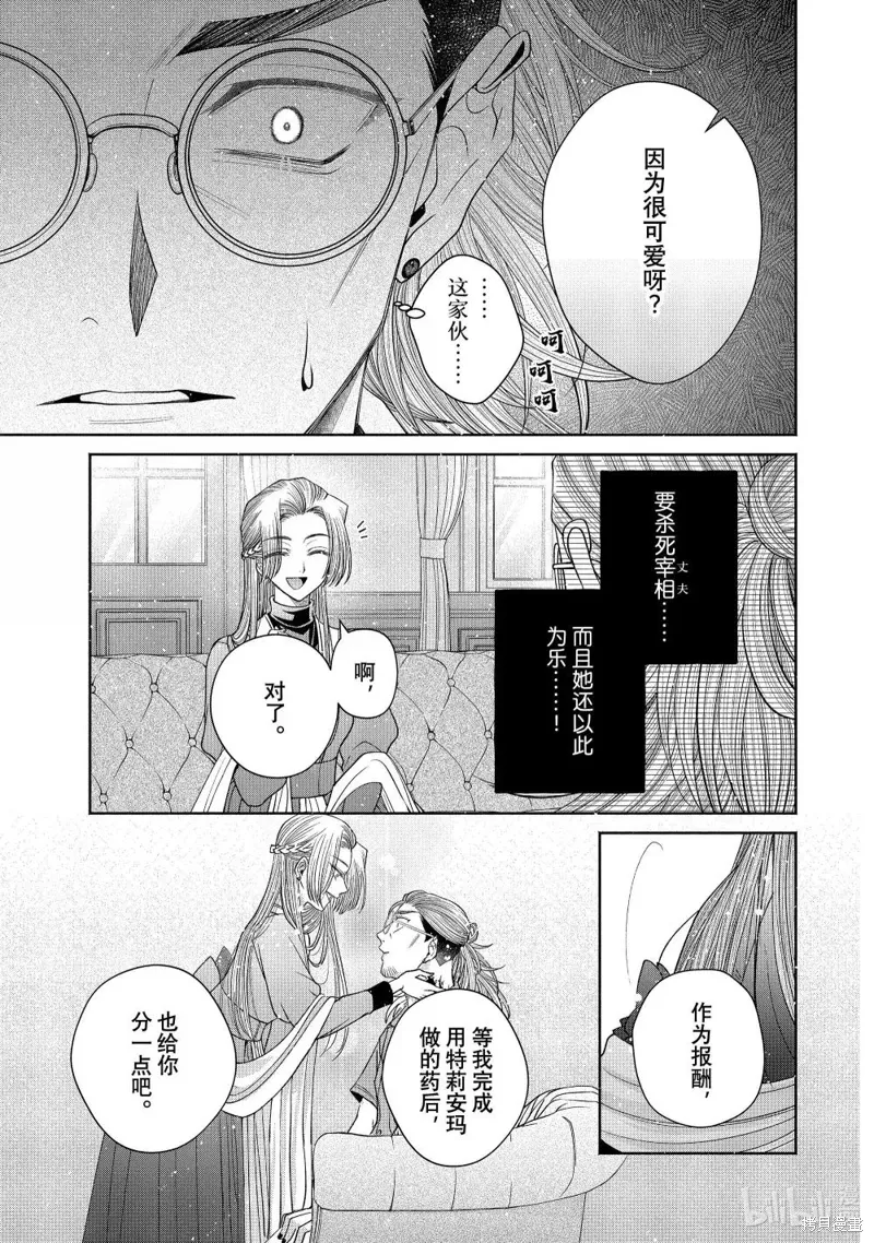 第13.3话 第10页
