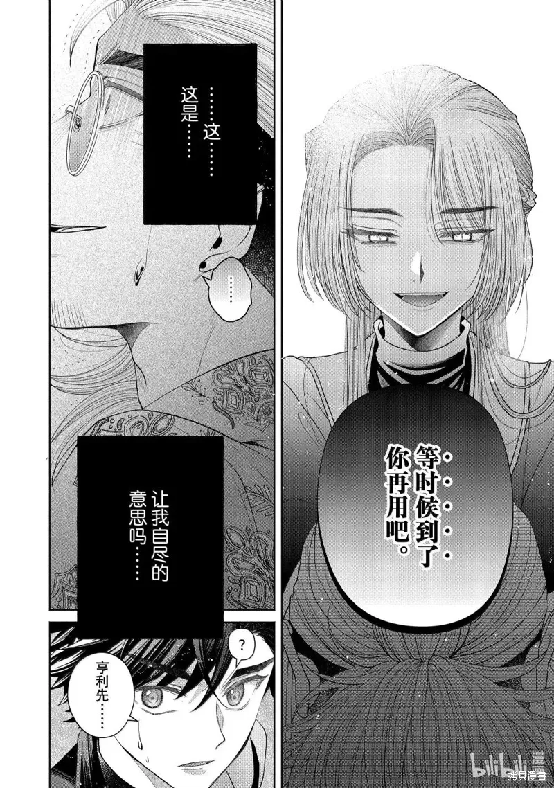 第13.3话 第11页