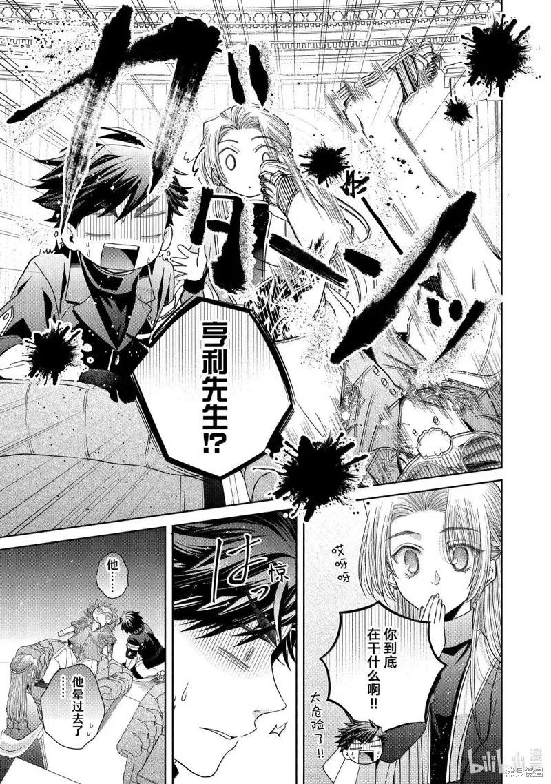 第13.3话 第12页