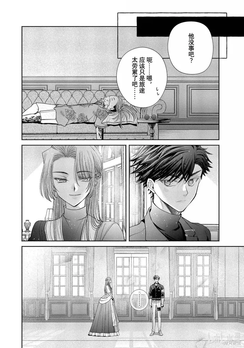 第13.3话 第13页