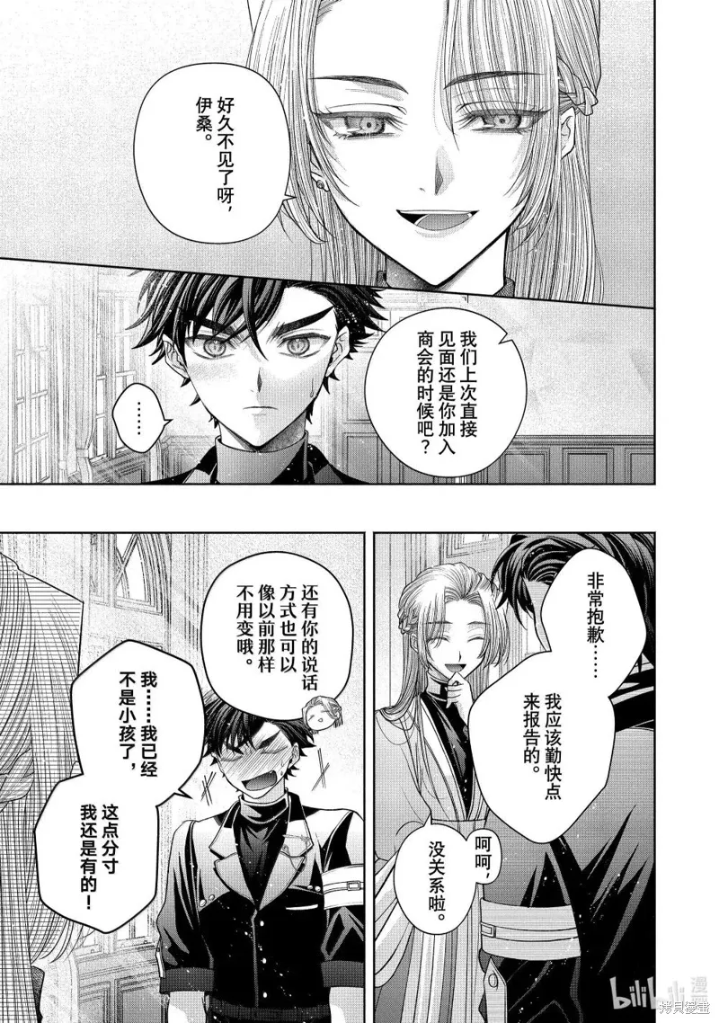 第13.3话 第14页