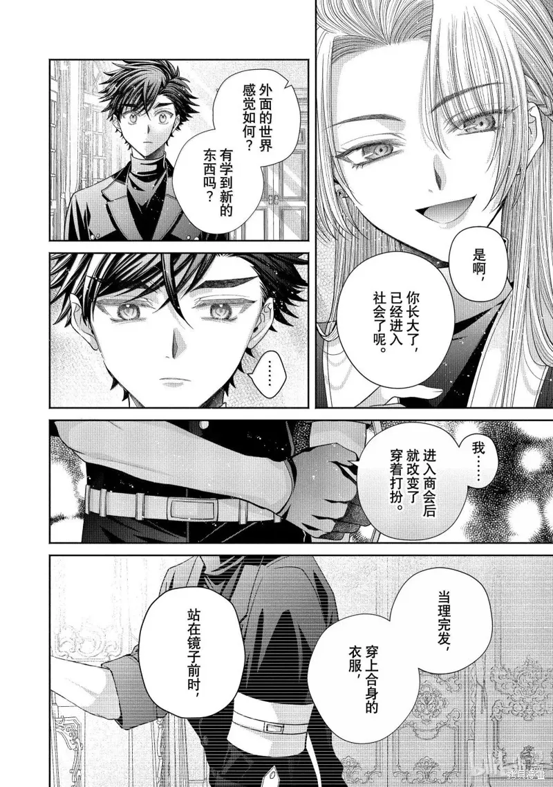 第13.3话 第15页