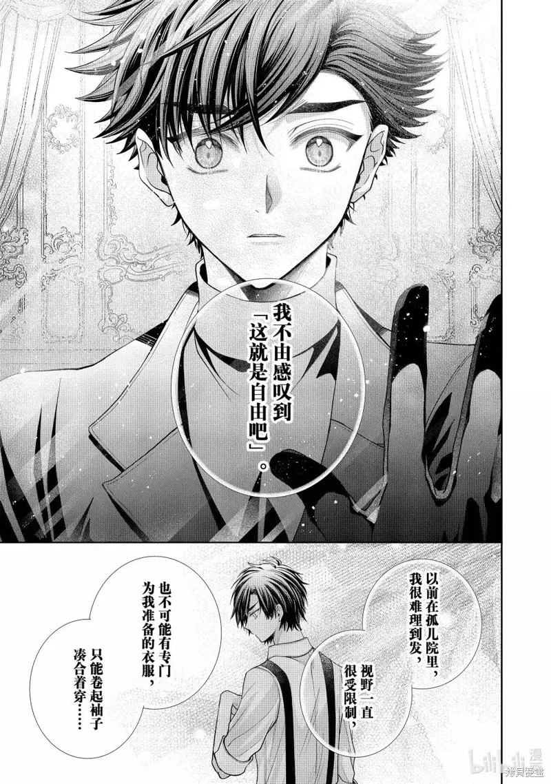 第13.3话 第16页
