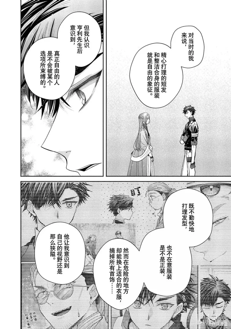 第13.3话 第17页