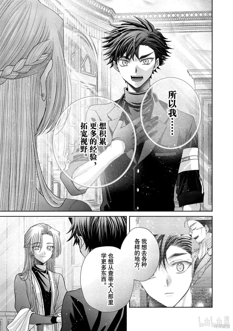 第13.3话 第18页