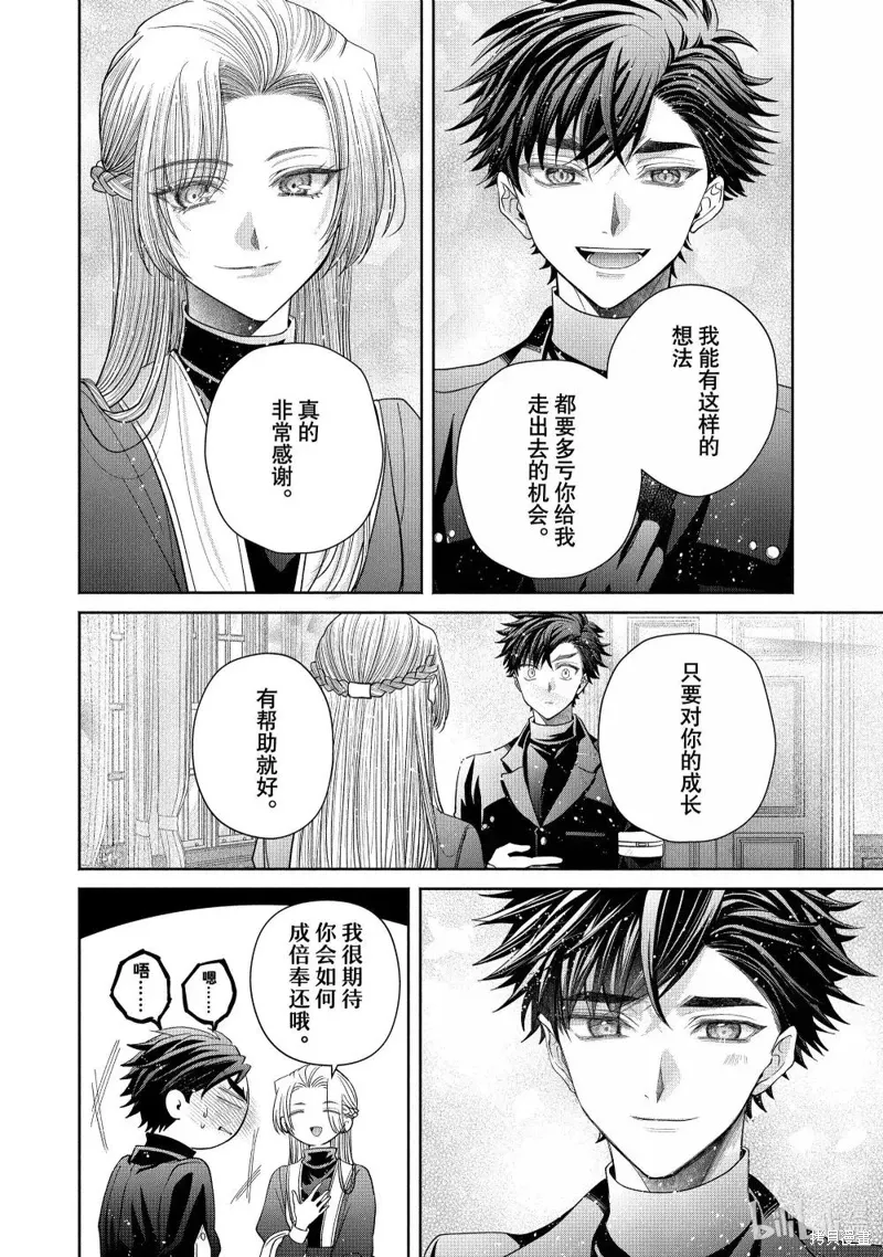 第13.3话 第19页