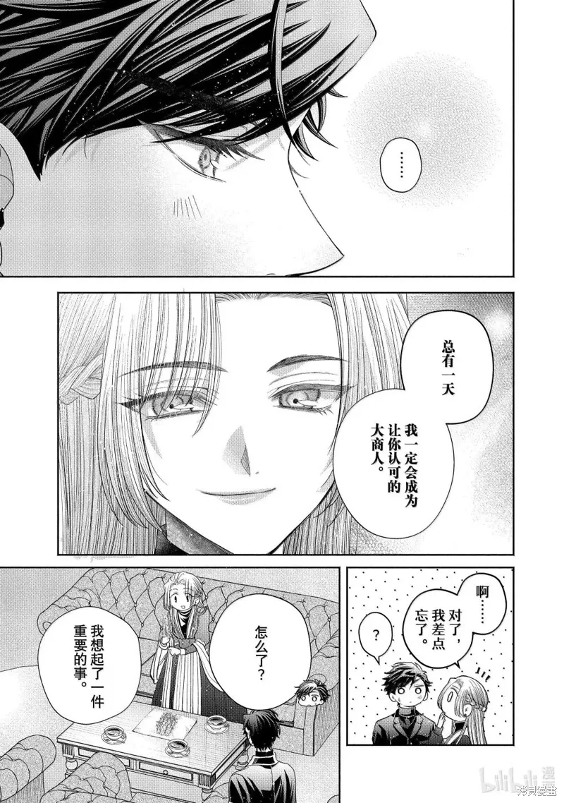 第13.3话 第20页