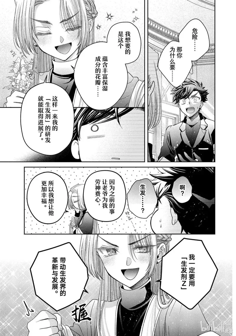 第13.3话 第22页