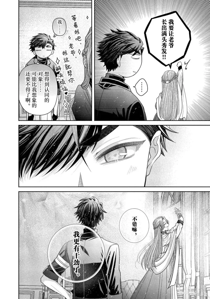 第13.3话 第23页
