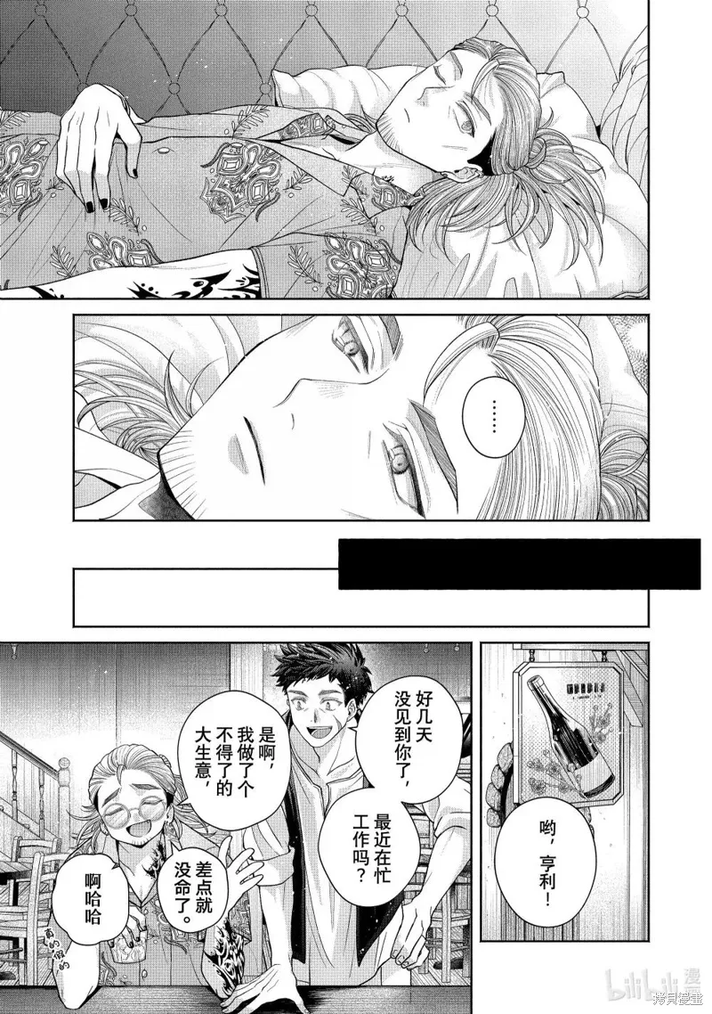第13.3话 第24页
