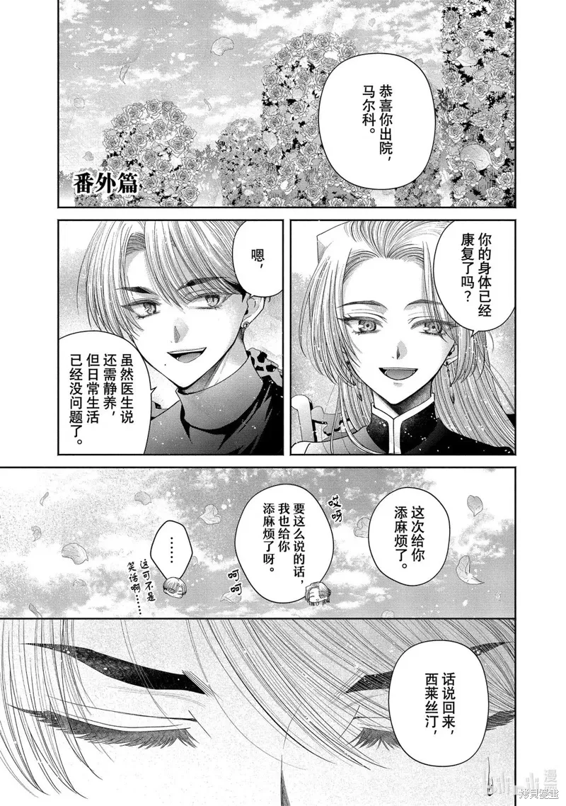 番外篇 第1页