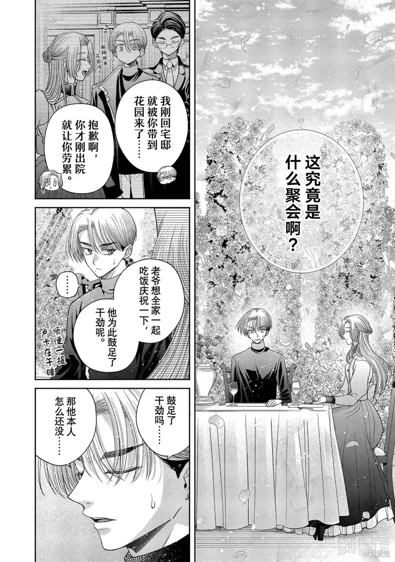 番外篇 第2页