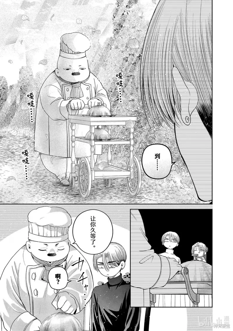 番外篇 第3页