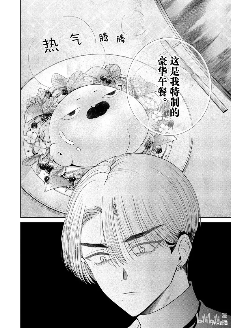 番外篇 第4页