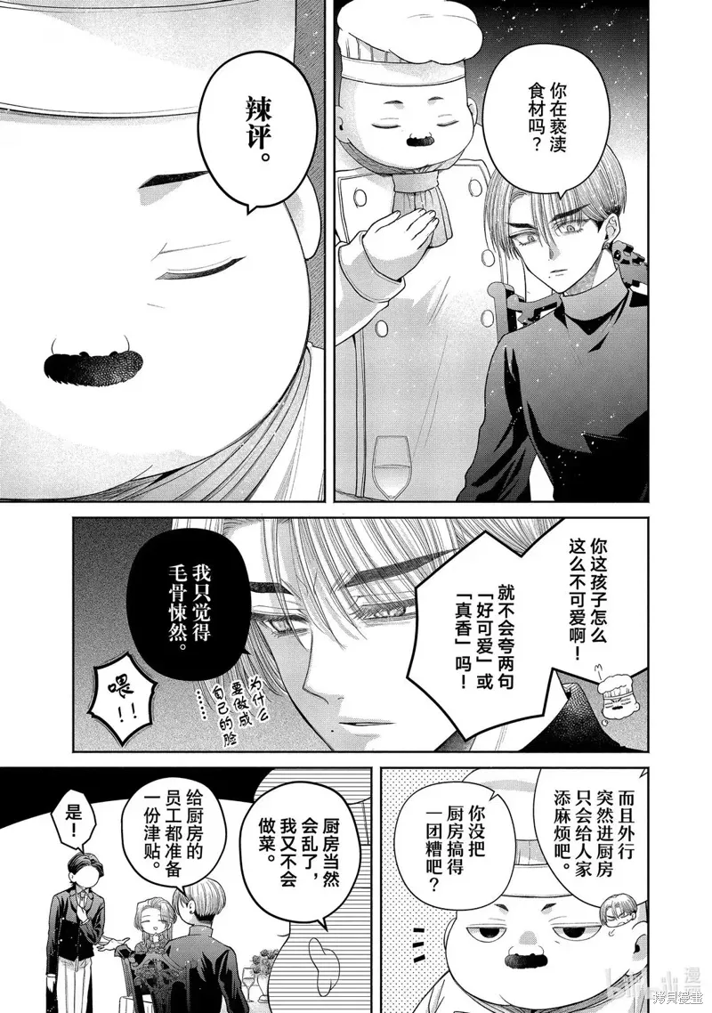 番外篇 第5页