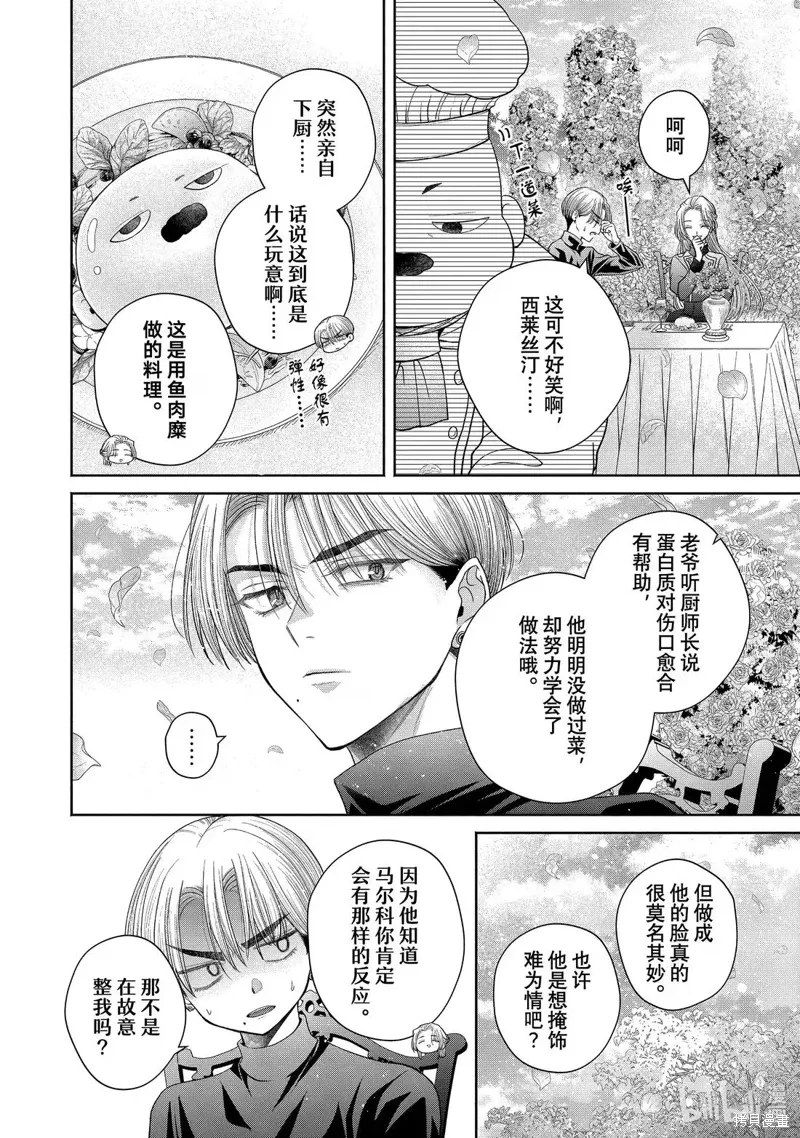 番外篇 第6页