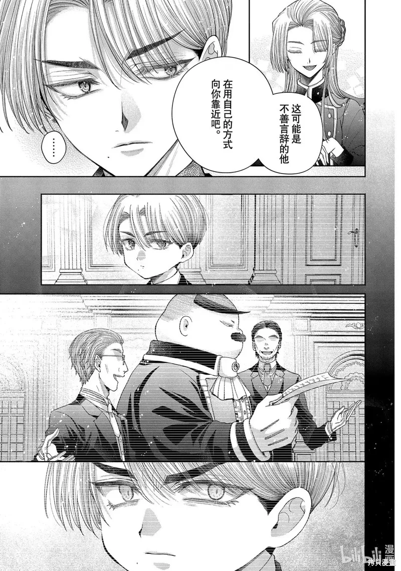 番外篇 第7页