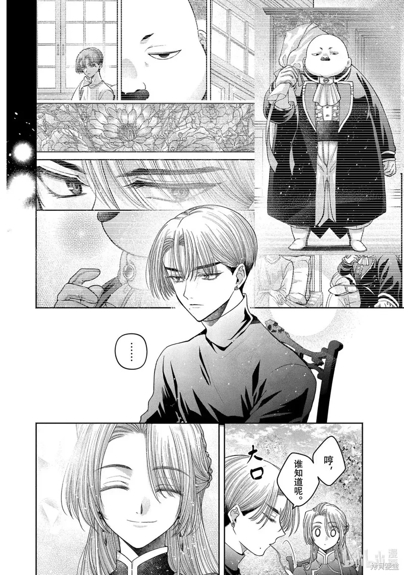 番外篇 第8页