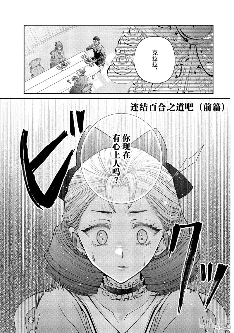 第14.1话 第1页
