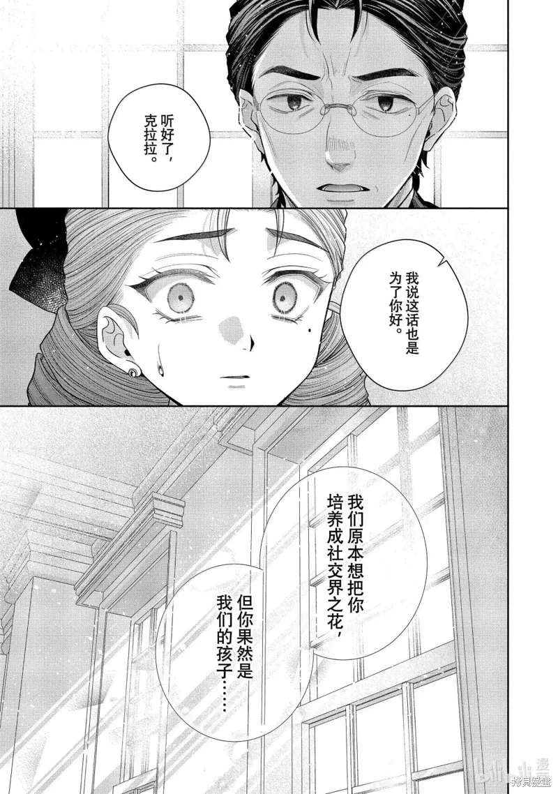 第14.1话 第3页