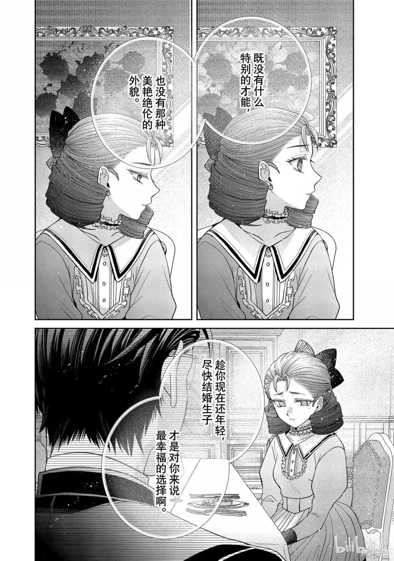 第14.1话 第4页