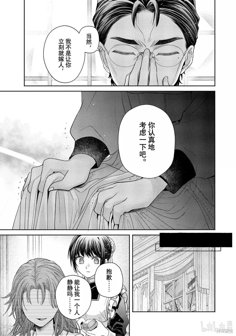第14.1话 第5页