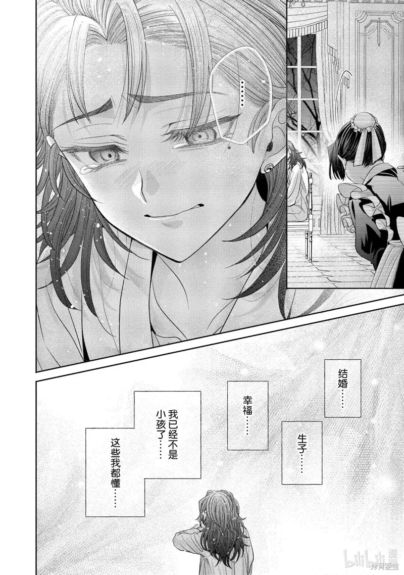 第14.1话 第6页