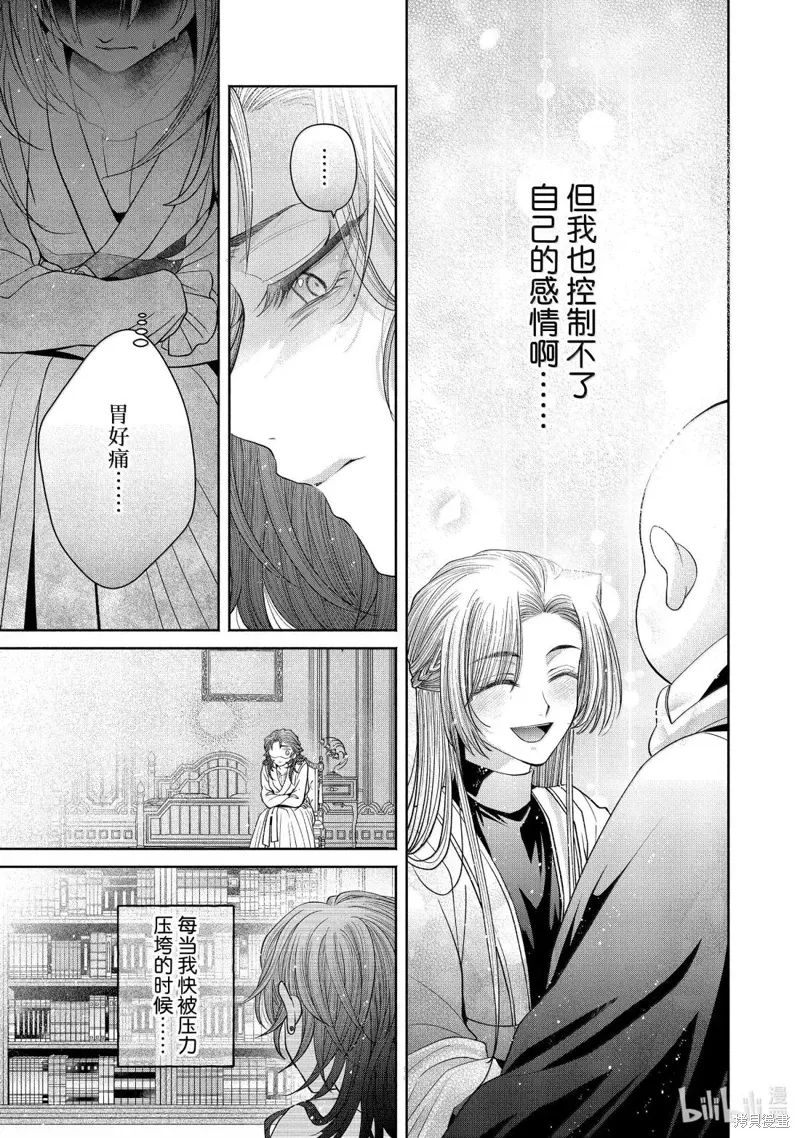 第14.1话 第7页