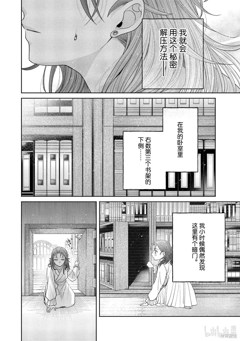 第14.1话 第8页