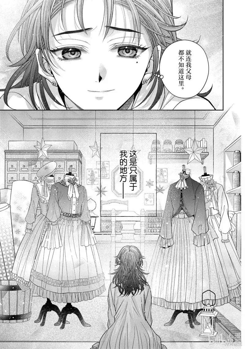 第14.1话 第9页