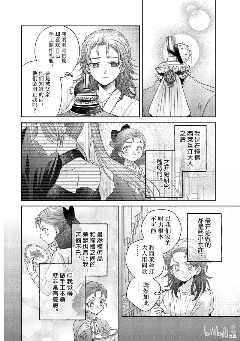 第14.1话 第10页