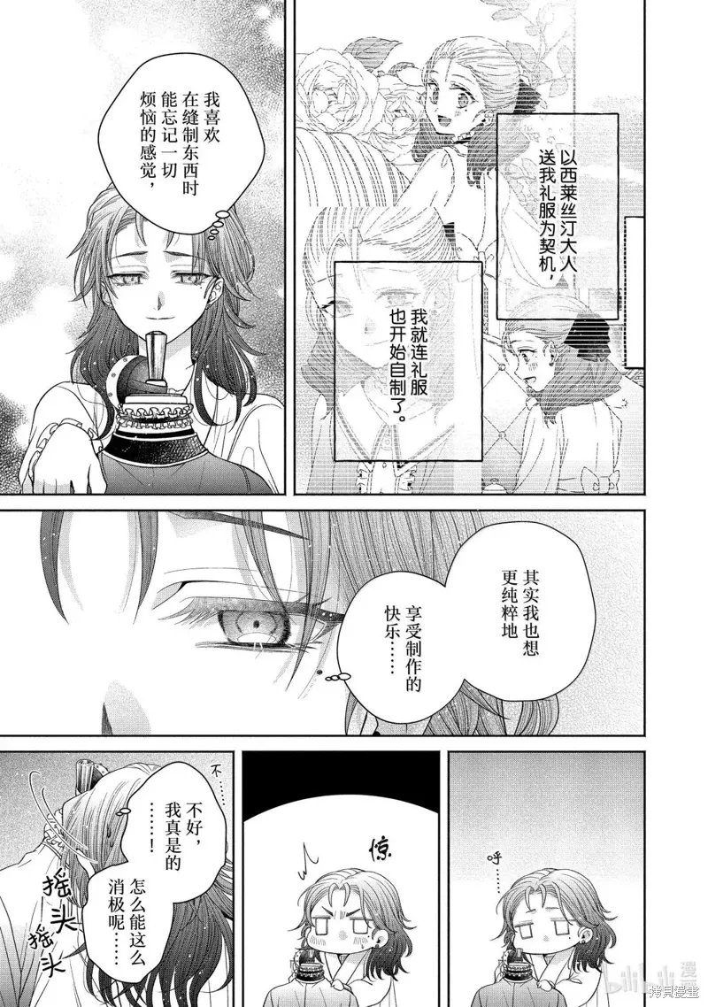 第14.1话 第11页